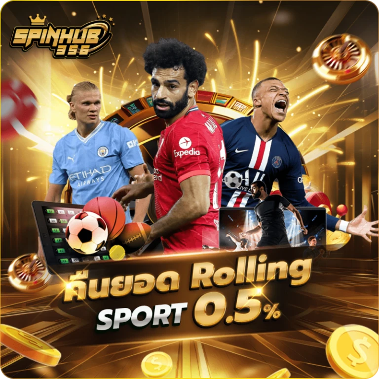 โปรโมชั่น