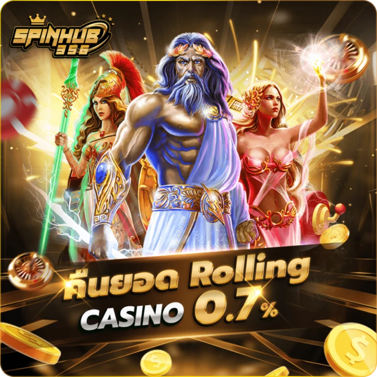 โปรโมชั่น