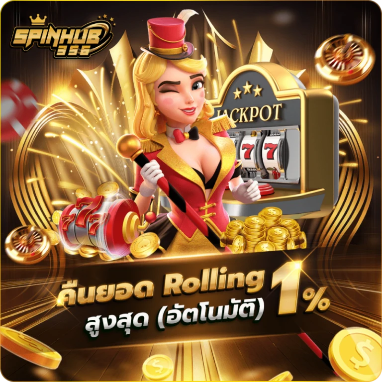 โปรโมชั่น